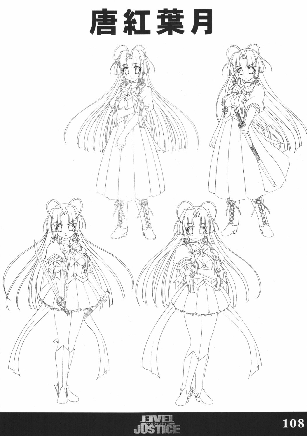 (C70) [珠手箱 (佐々木珠流)] ソフトハウスキャラのくせに原画集 巣作りドラゴン＆レベルジャスティス