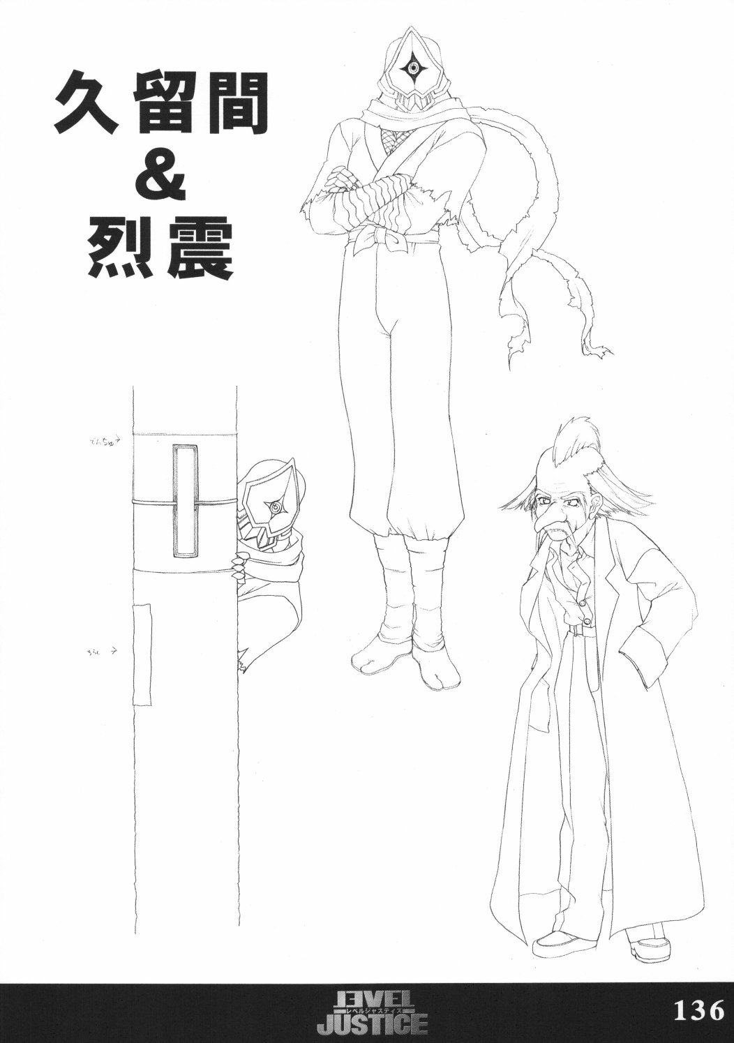 (C70) [珠手箱 (佐々木珠流)] ソフトハウスキャラのくせに原画集 巣作りドラゴン＆レベルジャスティス