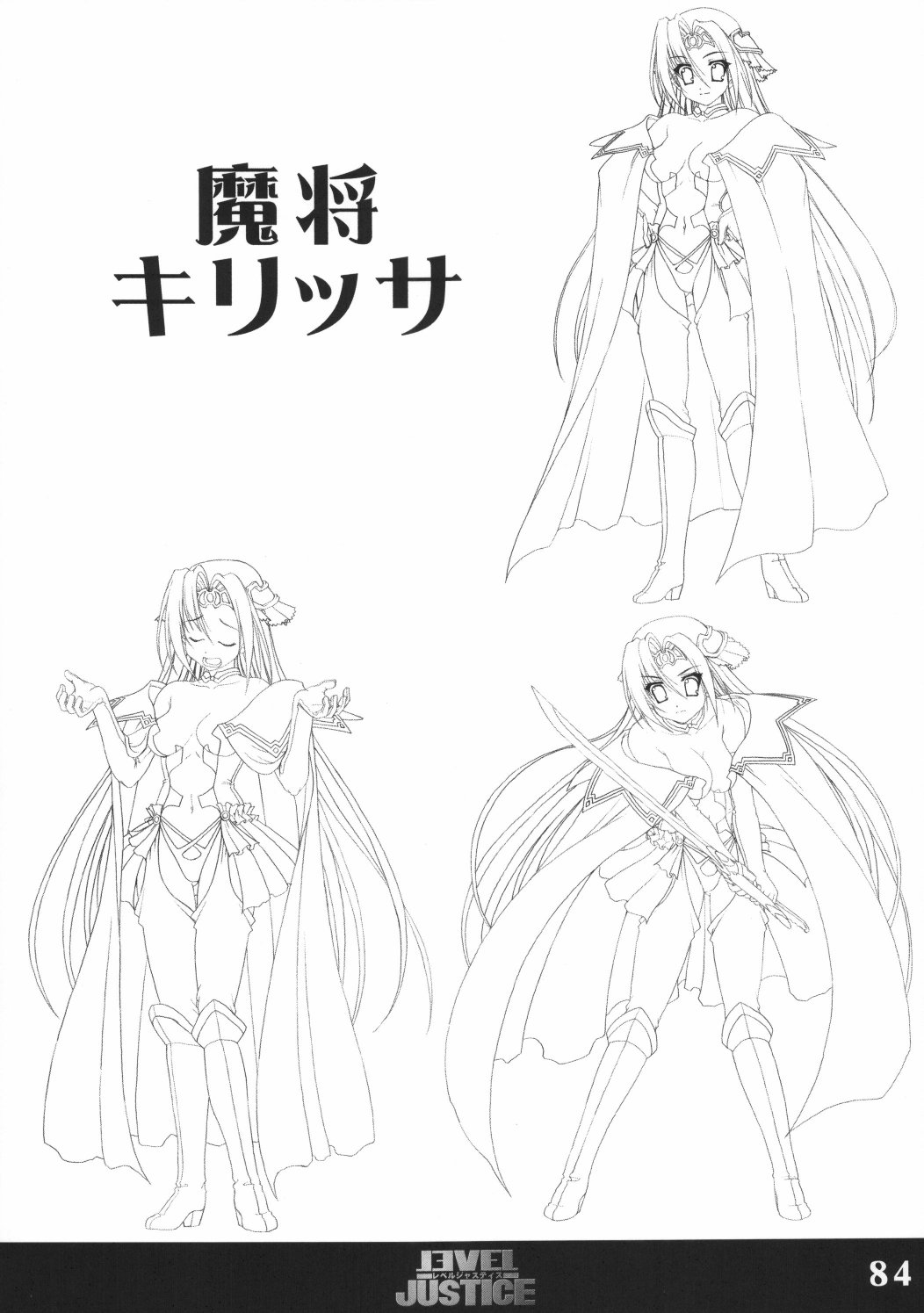 (C70) [珠手箱 (佐々木珠流)] ソフトハウスキャラのくせに原画集 巣作りドラゴン＆レベルジャスティス