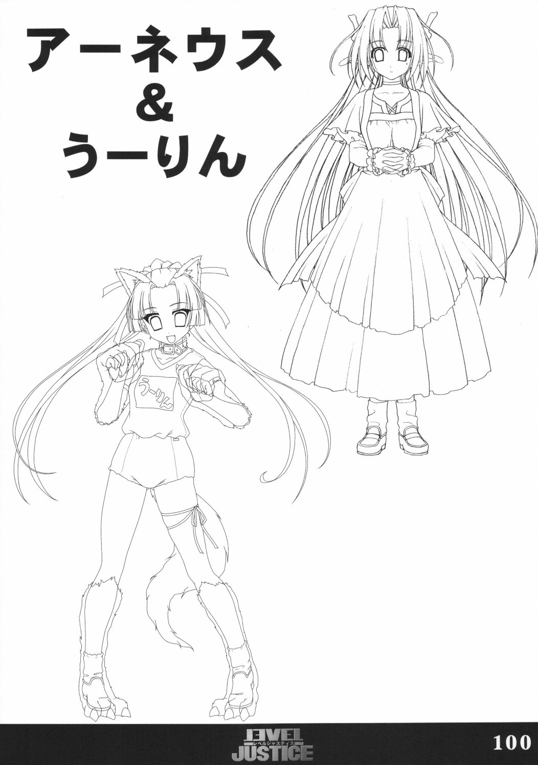 (C70) [珠手箱 (佐々木珠流)] ソフトハウスキャラのくせに原画集 巣作りドラゴン＆レベルジャスティス