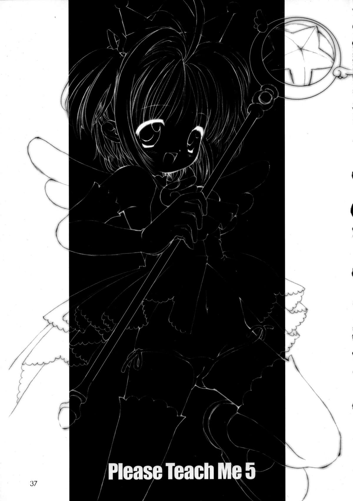 C63) [直道館 (ホルモン恋次郎、MARCYどっぐ)] Please Teach Me 5 (カードキャプターさくら)