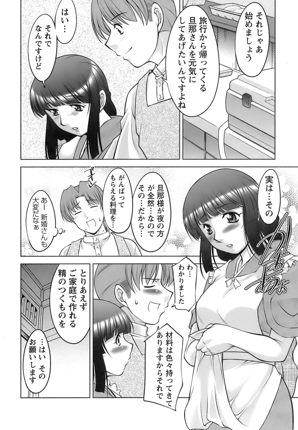 [zen9] 美味しく召し上がれ