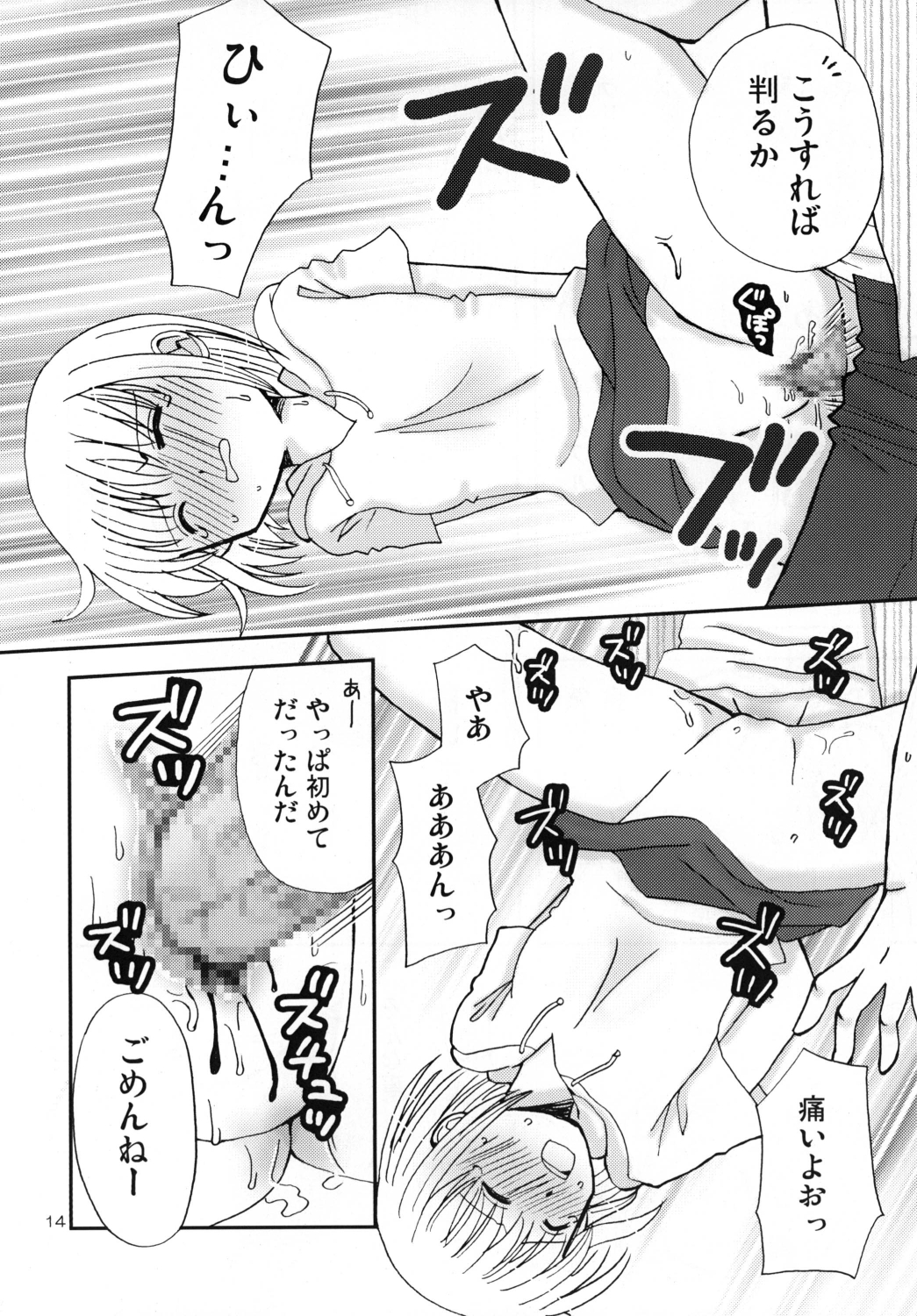 [ビギナーズハウス] CHIKAN AKAN