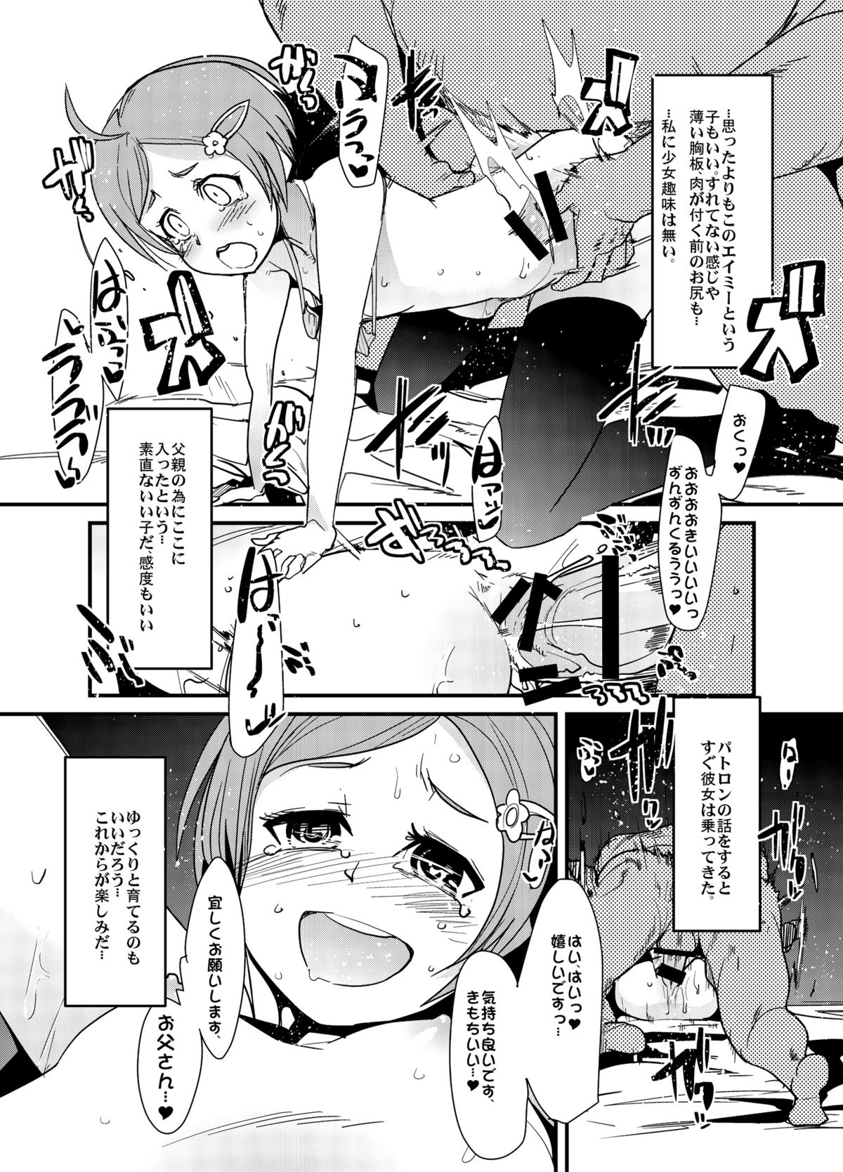 [ブロンコ一人旅 (内々けやき)] ガリア風俗隊 (戦場のヴァルキュリア3) [DL版]