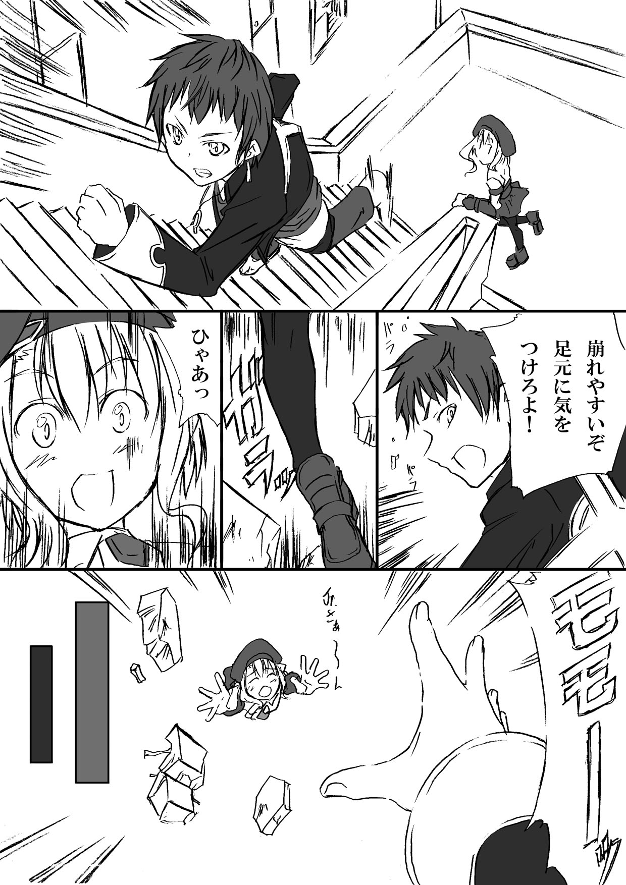 [漸速ライダー (天漸雅)] 固着接着桃源郷DC (ゼノサーガ) [DL版]