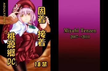 [漸速ライダー (天漸雅)] 固着接着桃源郷DC (ゼノサーガ) [DL版]