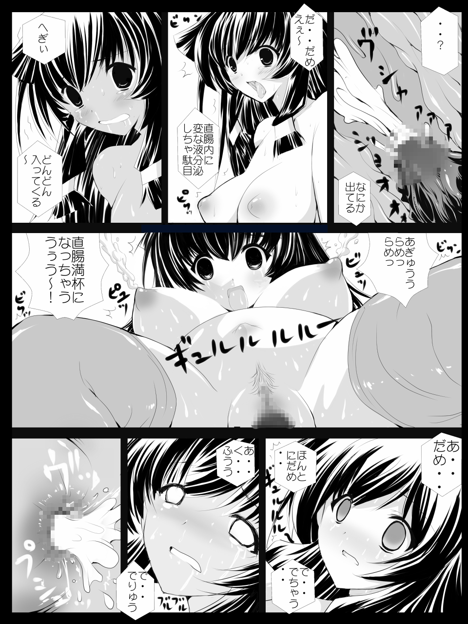 [てろりんソフト] エロ術式の被虐巫女 [DL版]