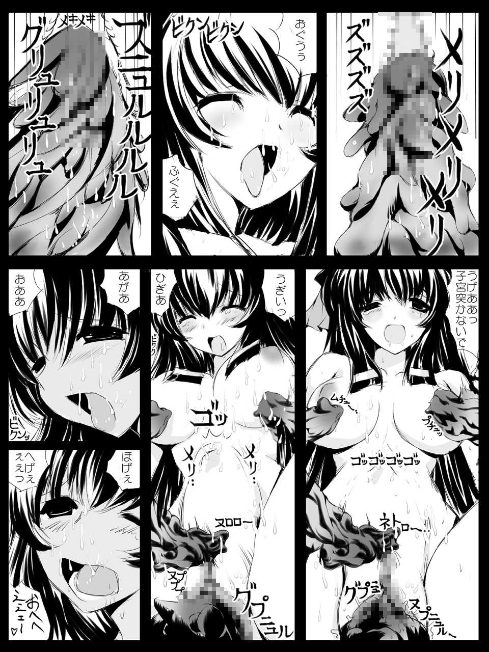 [てろりんソフト] エロ術式の被虐巫女 [DL版]