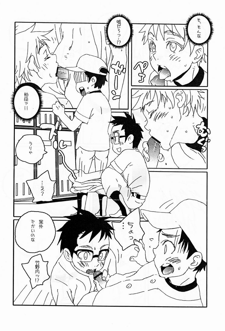 (C80) [5/4 (FAUST)] かげろう