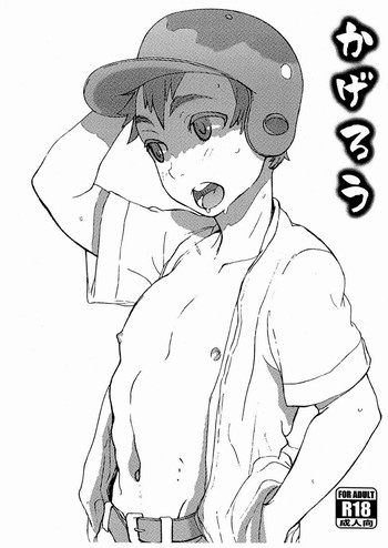 (C80) [5/4 (FAUST)] かげろう