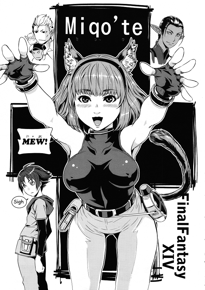 (C80) [赤魔屋 (市井時計)] ミコ本 ミコッテファンタジー14 (ファイナルファンタジーXIV)