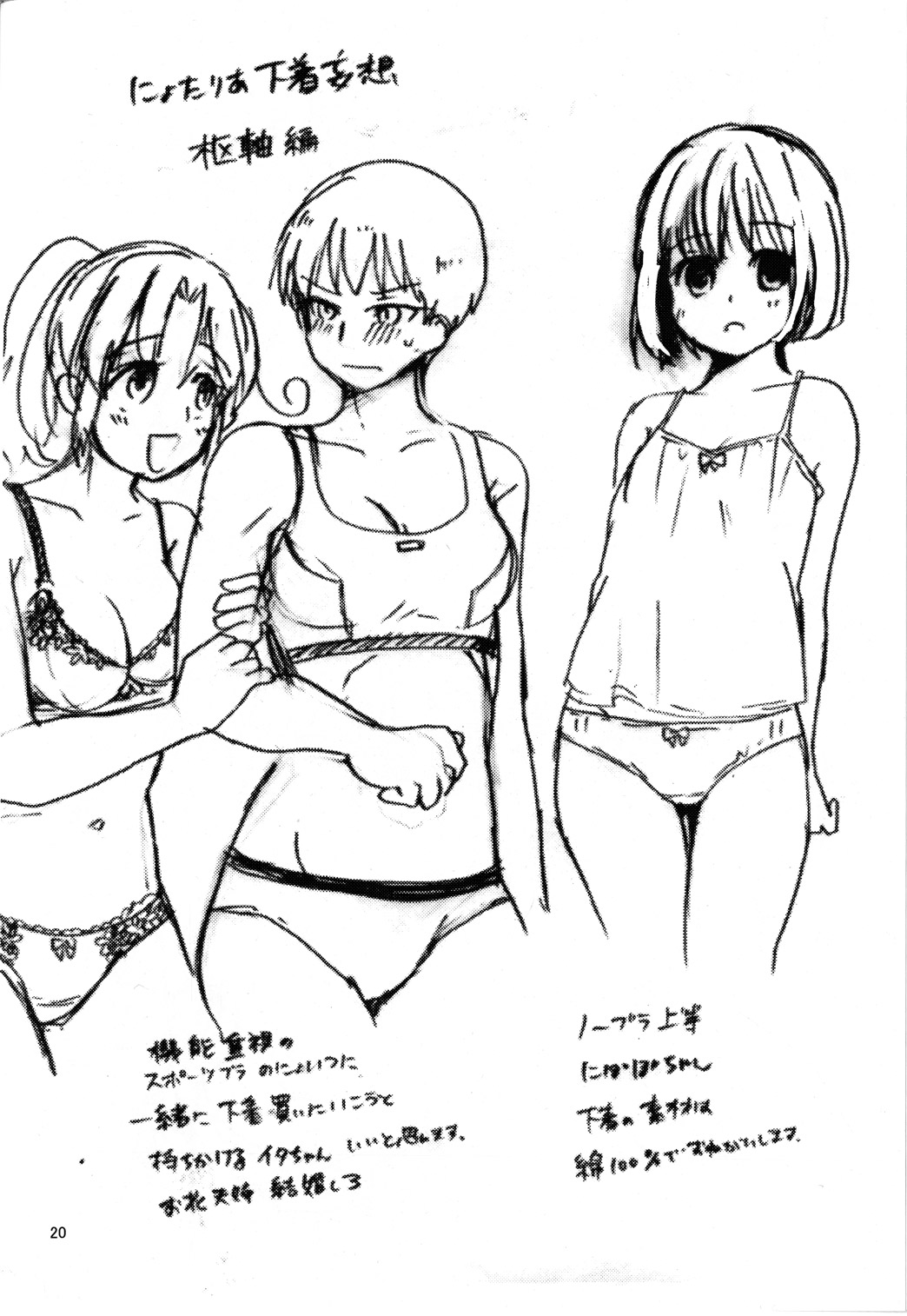 [斬捨御免 (吹雪ユキマル)] 極東百合遊戯2 (Axis Powers ヘタリア)