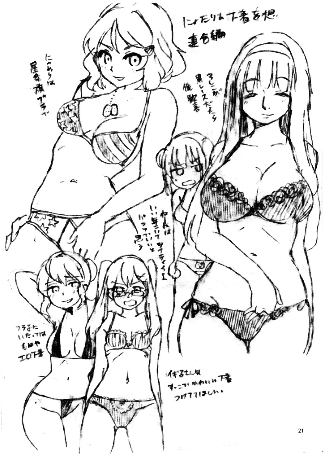 [斬捨御免 (吹雪ユキマル)] 極東百合遊戯2 (Axis Powers ヘタリア)