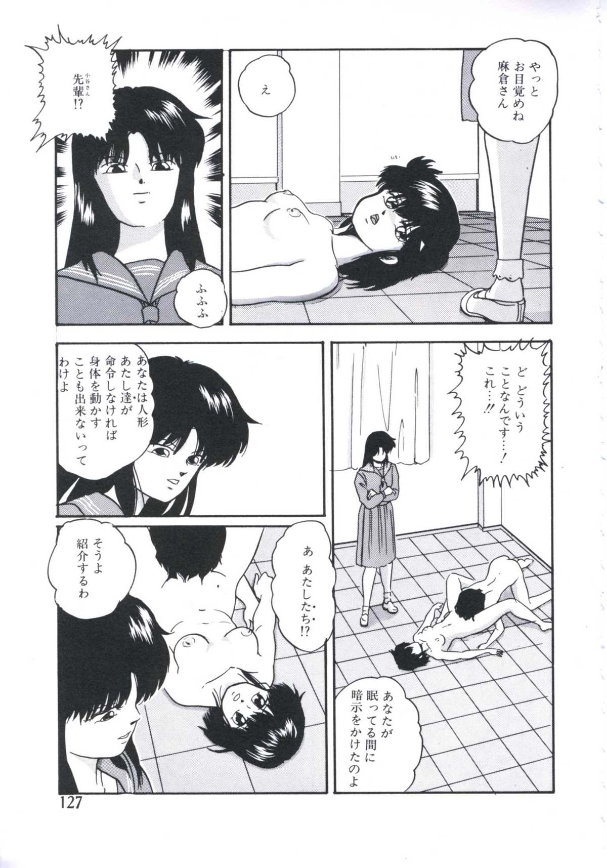 [上総志摩] まだダメ…も少し