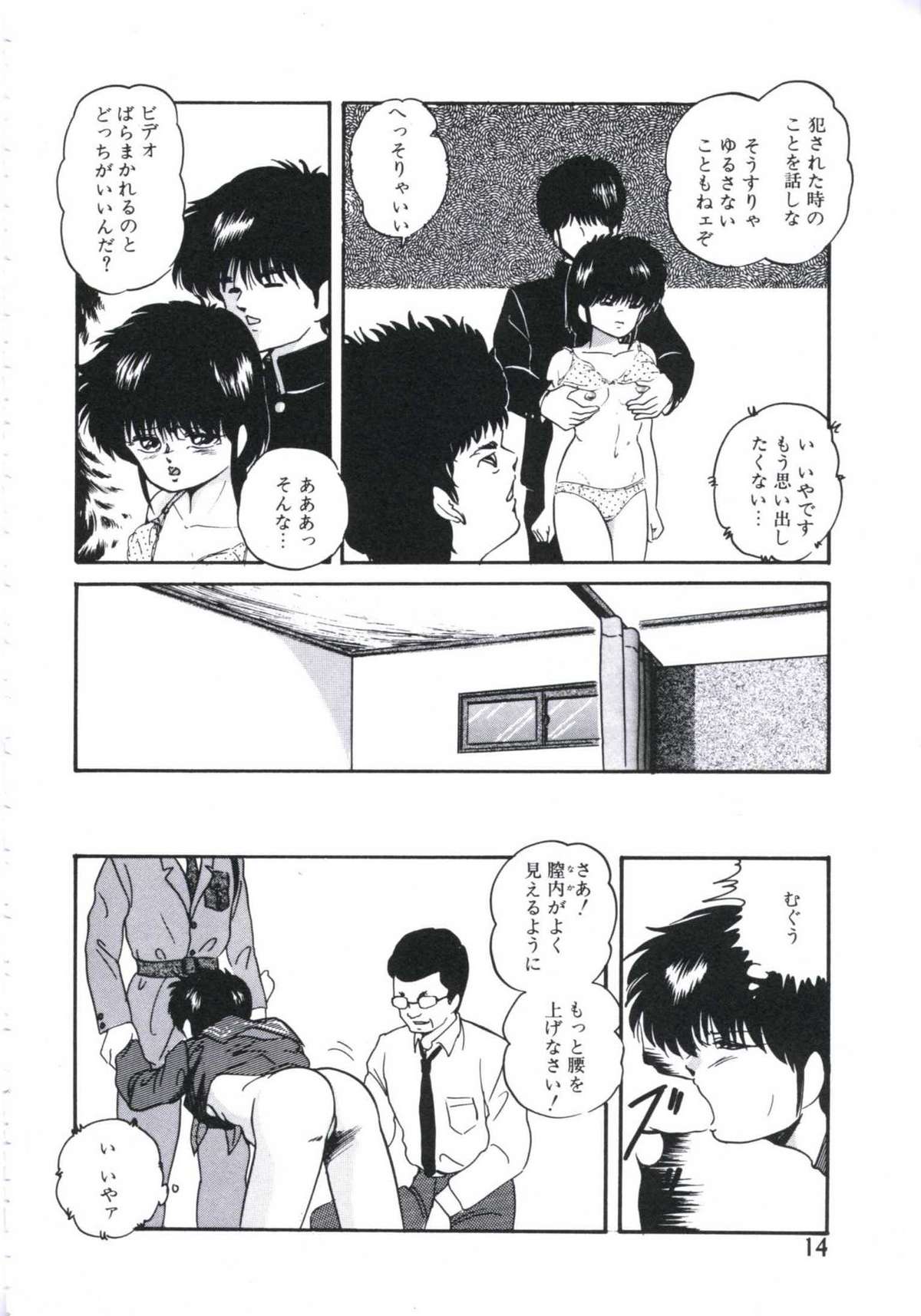 [上総志摩] まだダメ…も少し