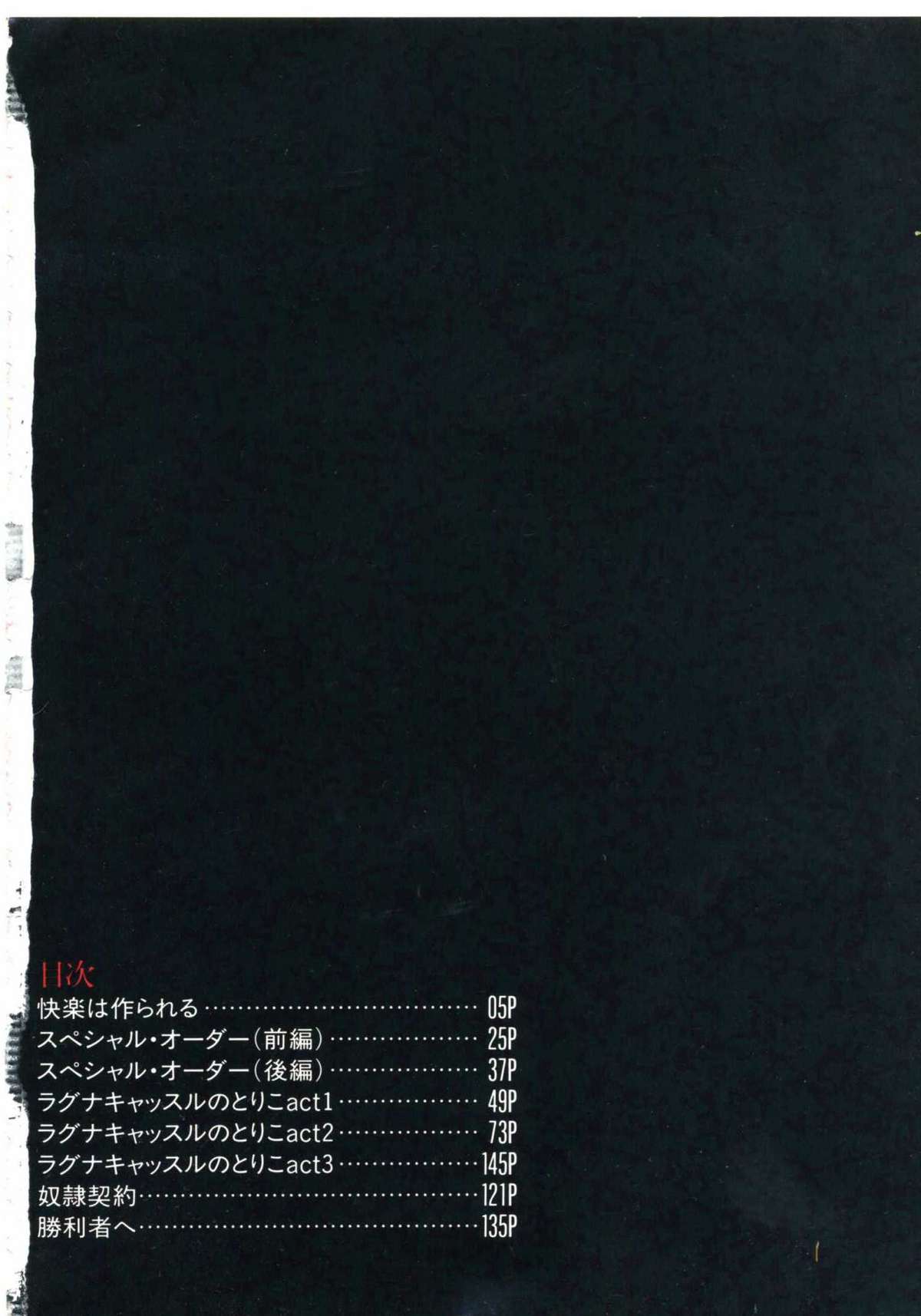 [上総志摩] まだダメ…も少し