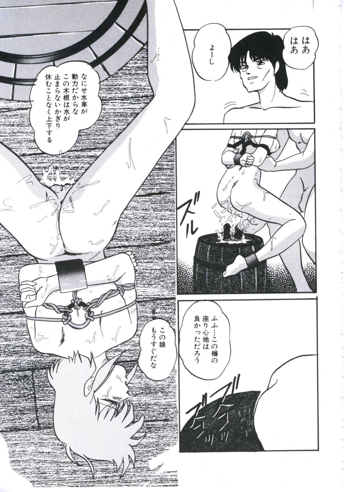 [上総志摩] まだダメ…も少し