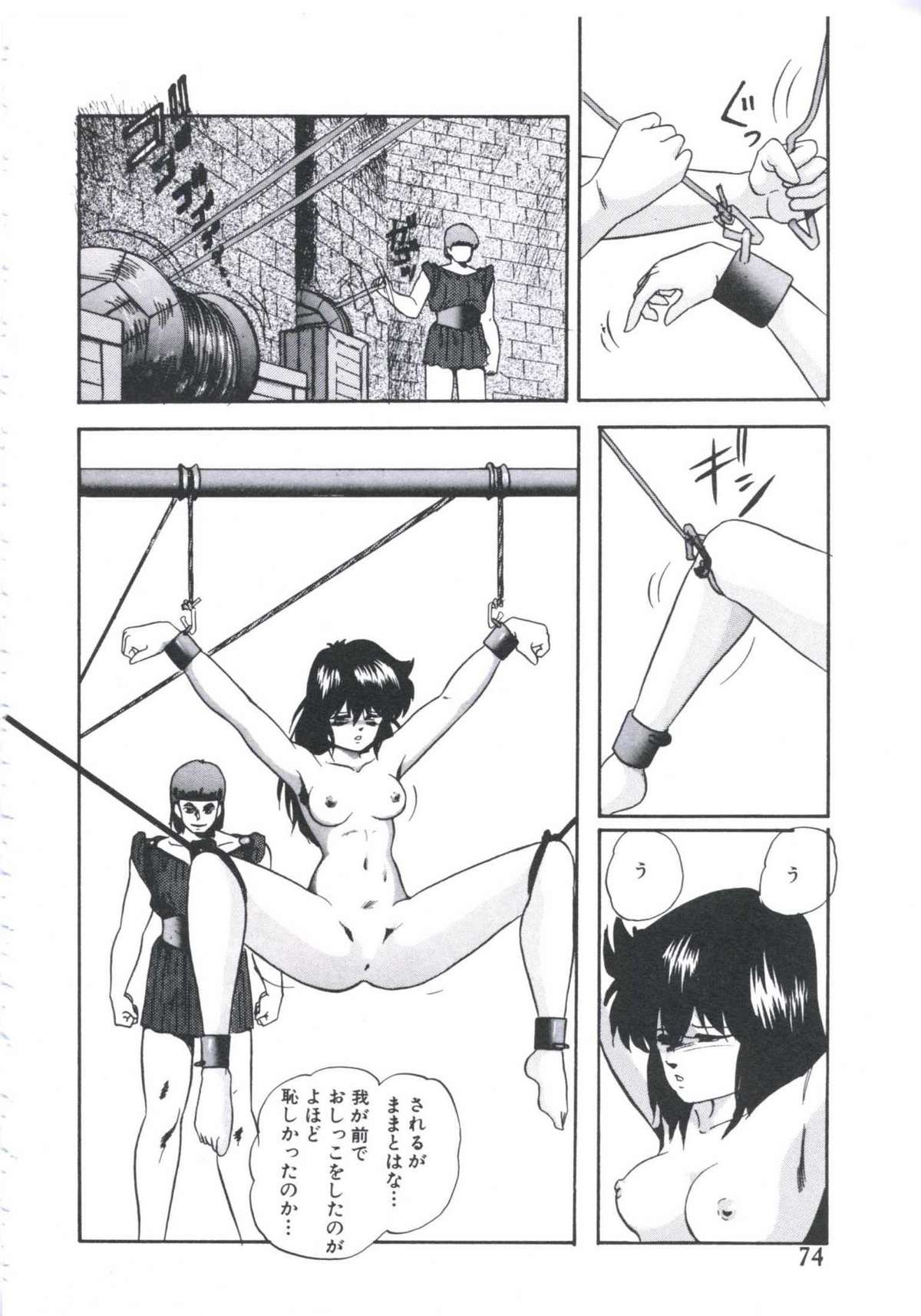 [上総志摩] まだダメ…も少し