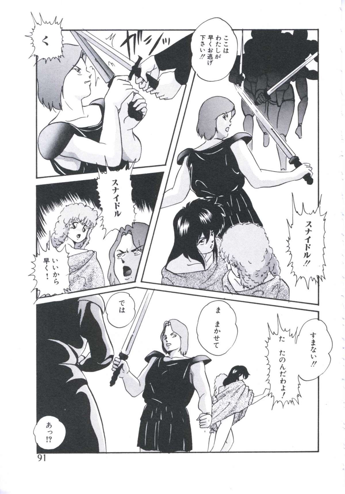 [上総志摩] まだダメ…も少し