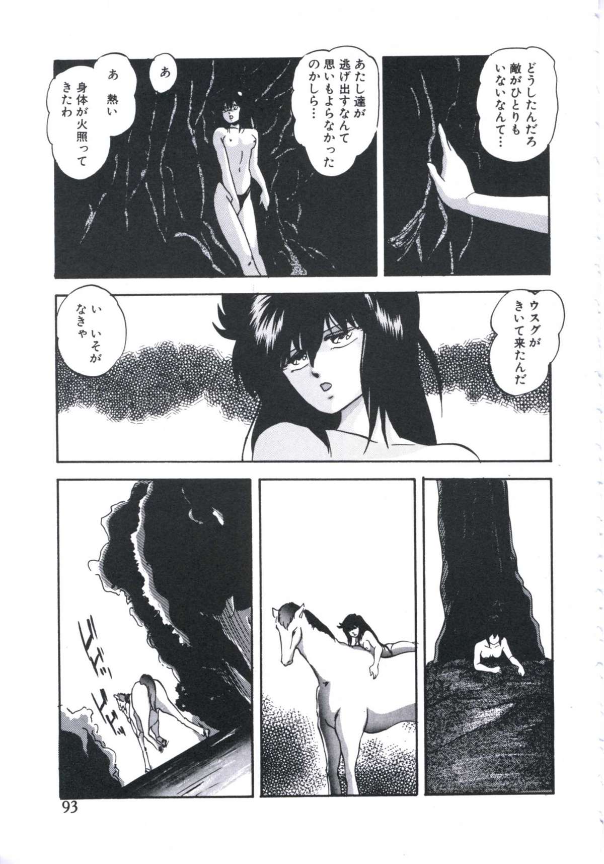 [上総志摩] まだダメ…も少し