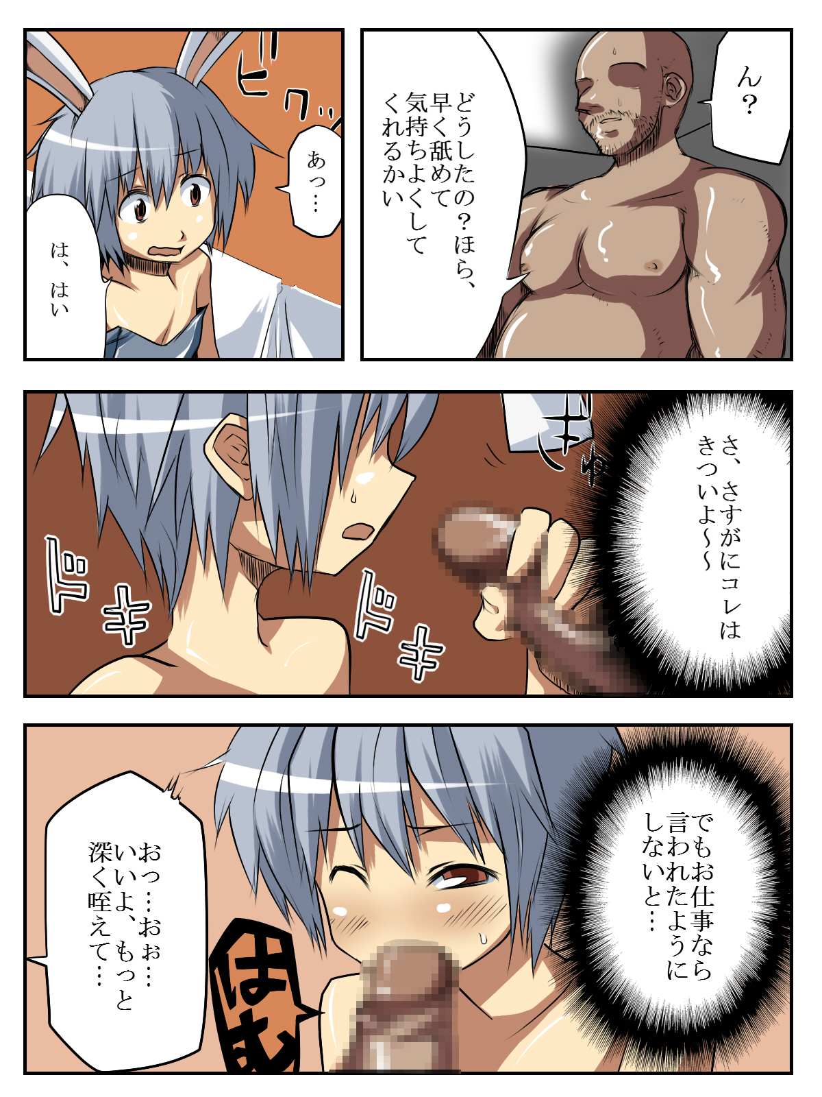 【ナチュラル】少年翔風2【生】