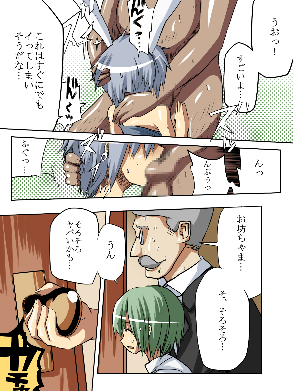 【ナチュラル】少年翔風2【生】