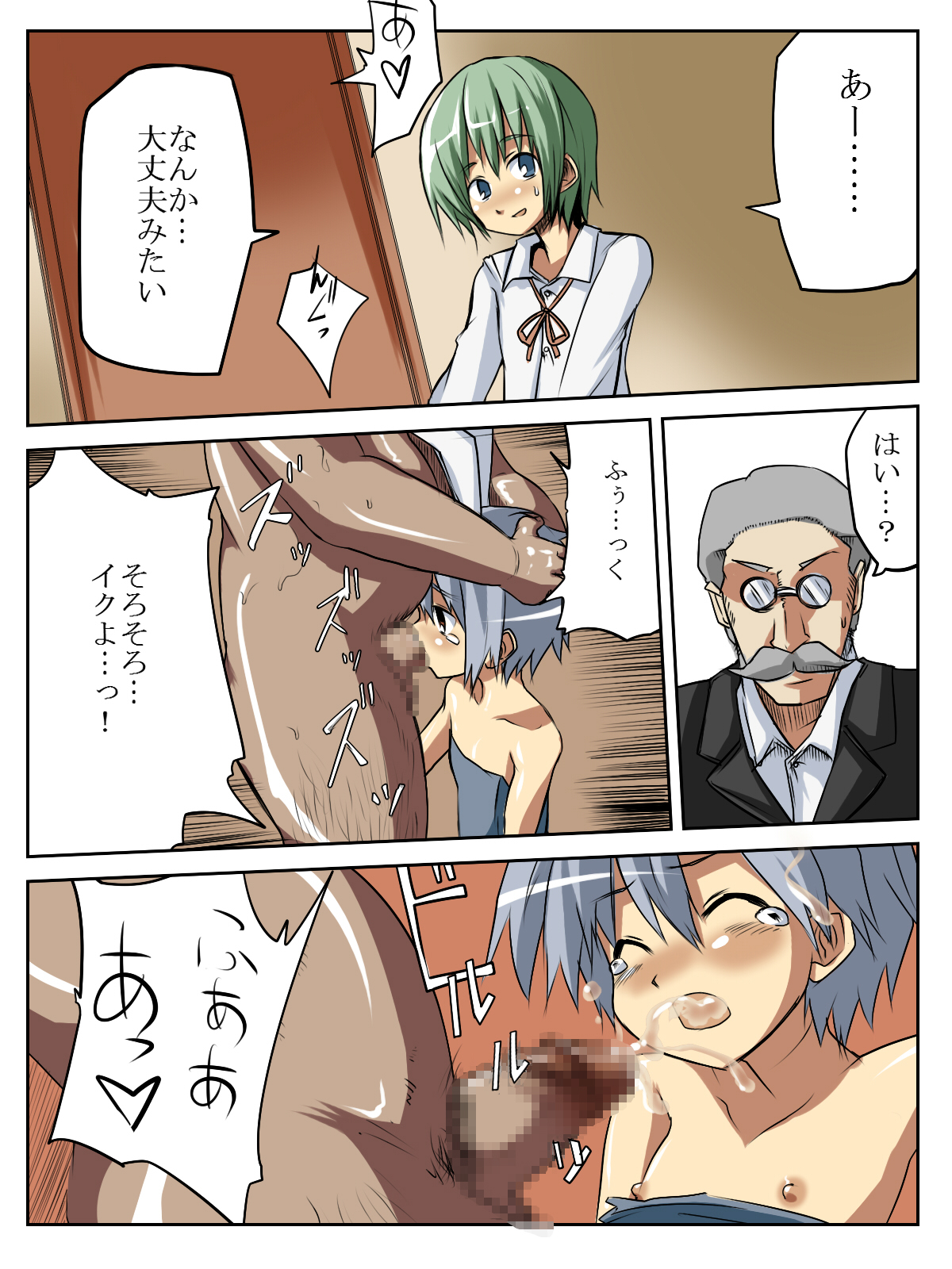 【ナチュラル】少年翔風2【生】