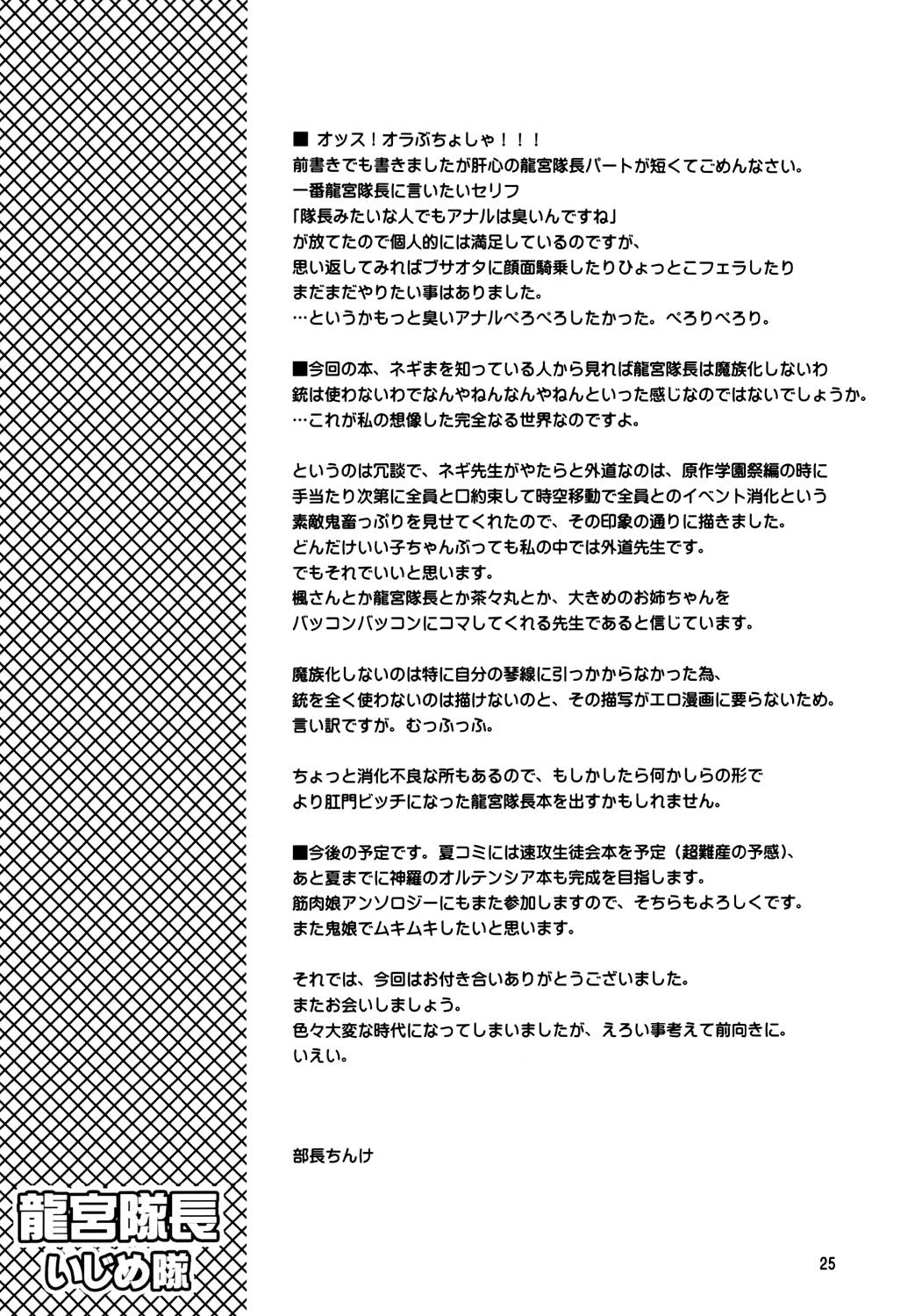 (COMIC1☆5) [SHD (部長ちんけ)] 龍宮隊長いじめ隊 (ネギま!) [英訳]