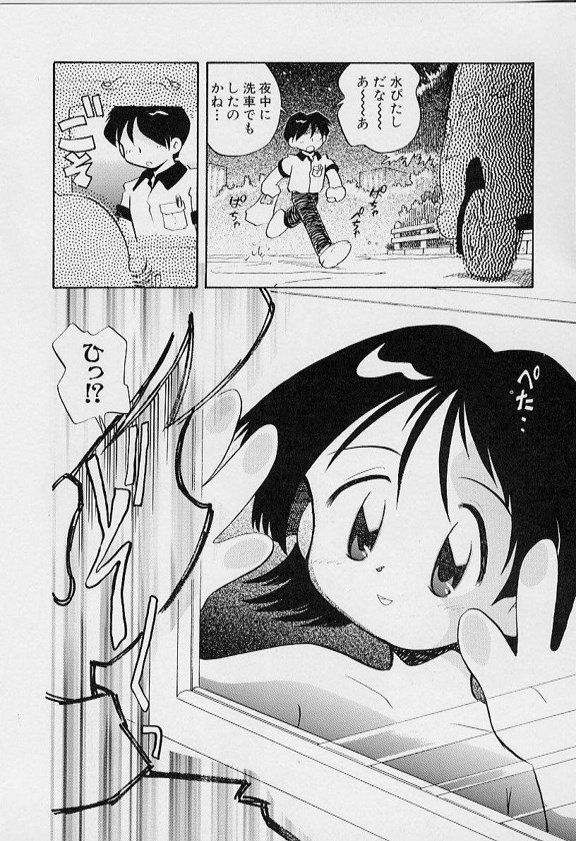 [栗東てしお] ちいさな鼓動