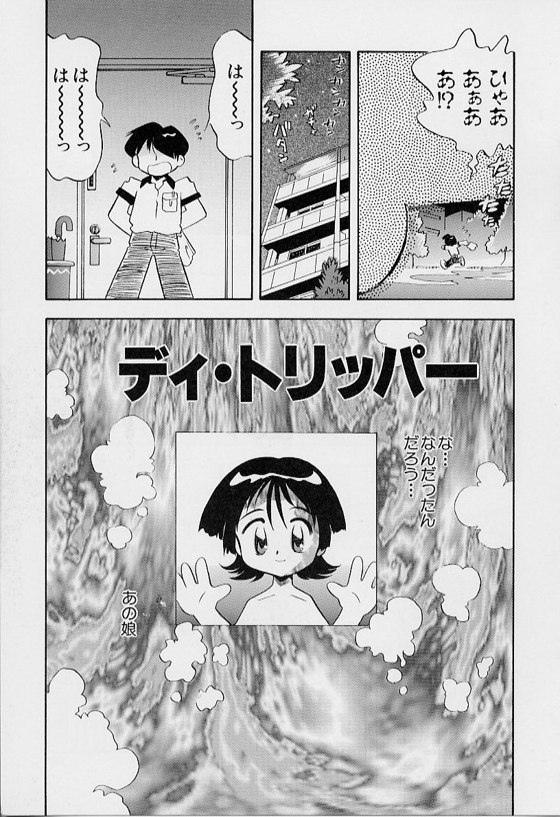 [栗東てしお] ちいさな鼓動