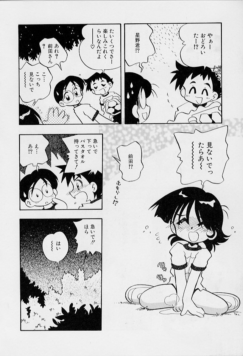 [栗東てしお] ちいさな鼓動