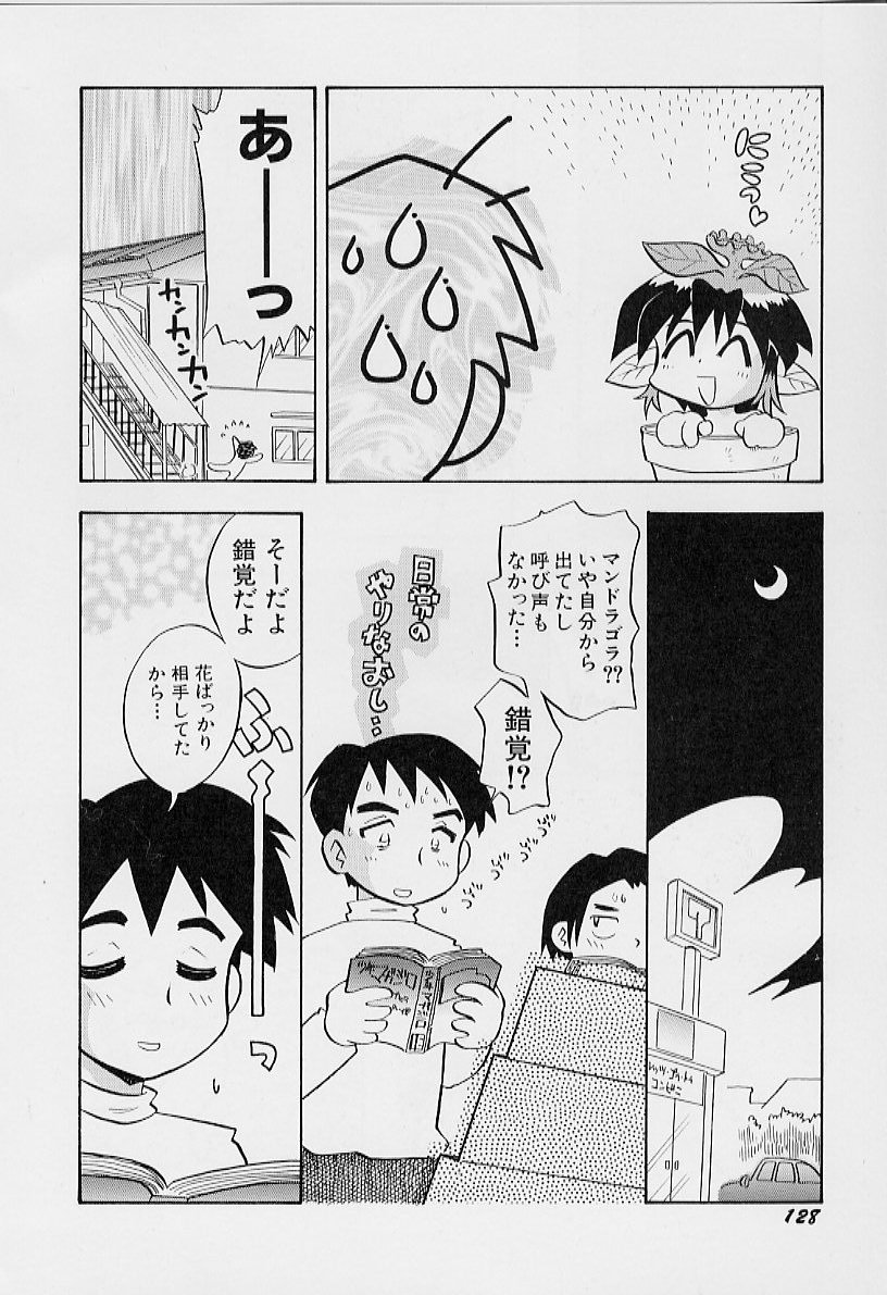 [栗東てしお] ちいさな鼓動