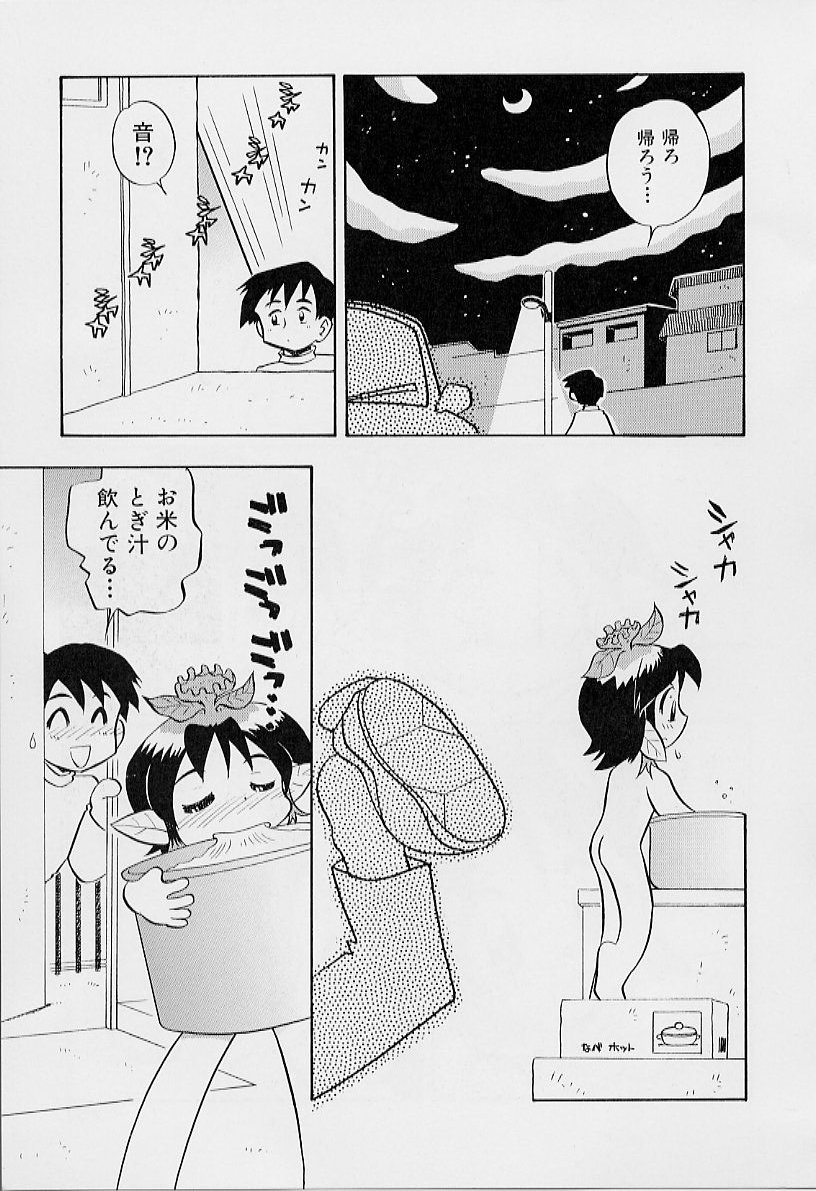 [栗東てしお] ちいさな鼓動