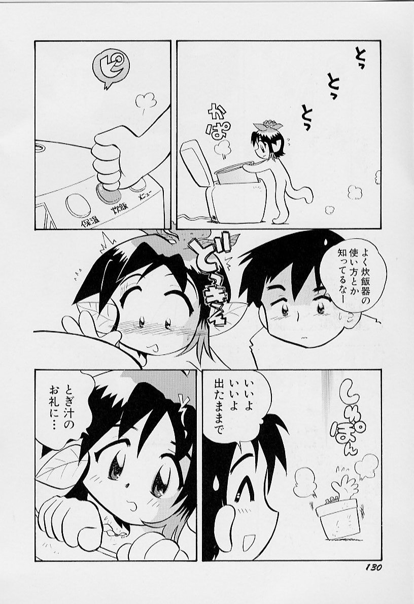 [栗東てしお] ちいさな鼓動