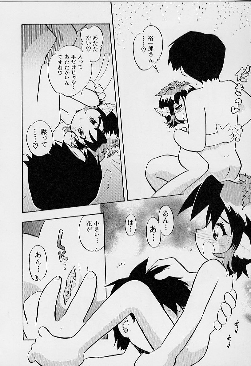 [栗東てしお] ちいさな鼓動