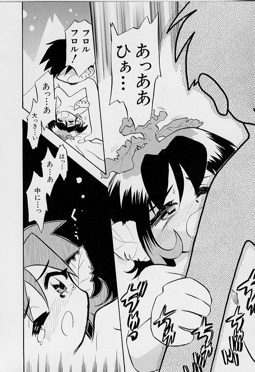 [栗東てしお] ちいさな鼓動