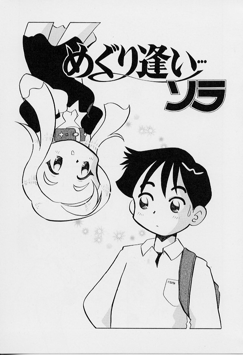 [栗東てしお] ちいさな鼓動