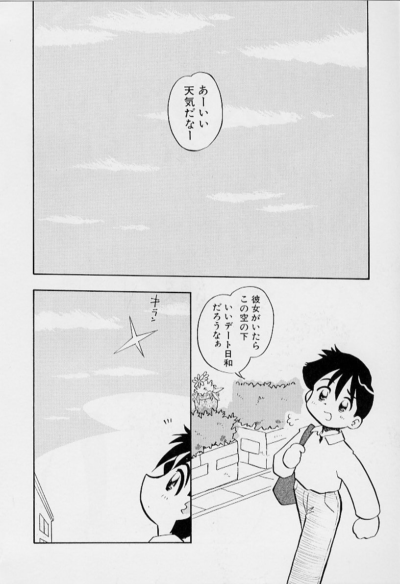 [栗東てしお] ちいさな鼓動