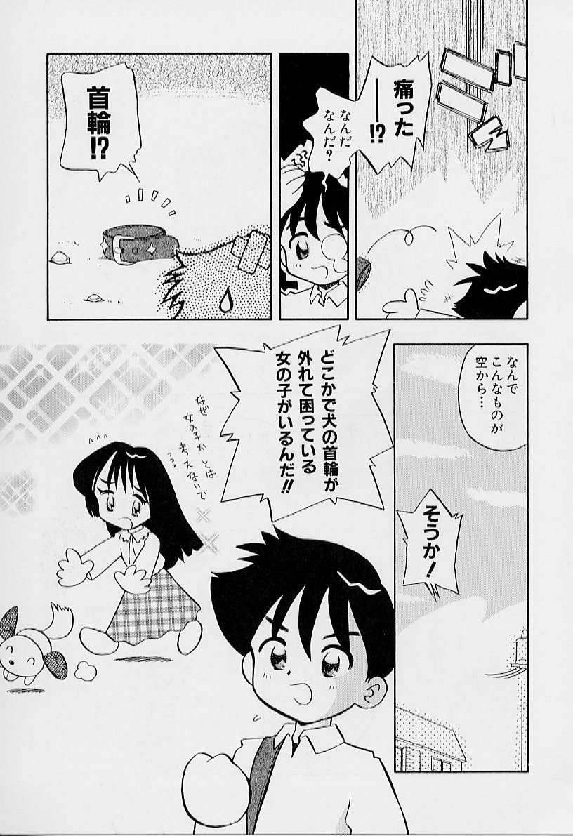 [栗東てしお] ちいさな鼓動