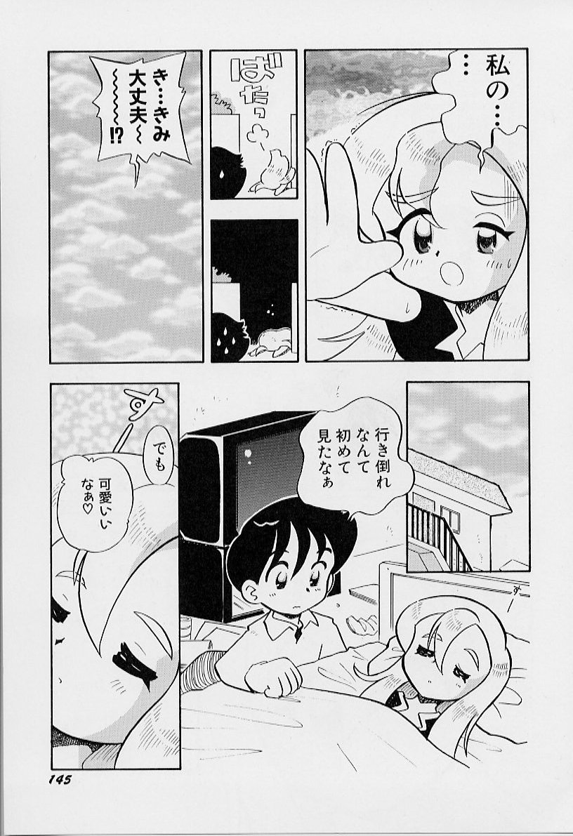 [栗東てしお] ちいさな鼓動