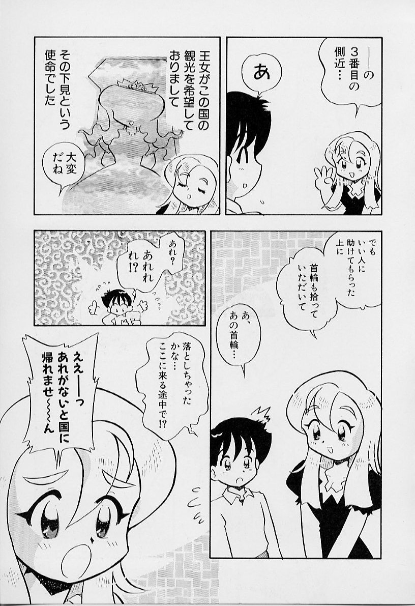 [栗東てしお] ちいさな鼓動