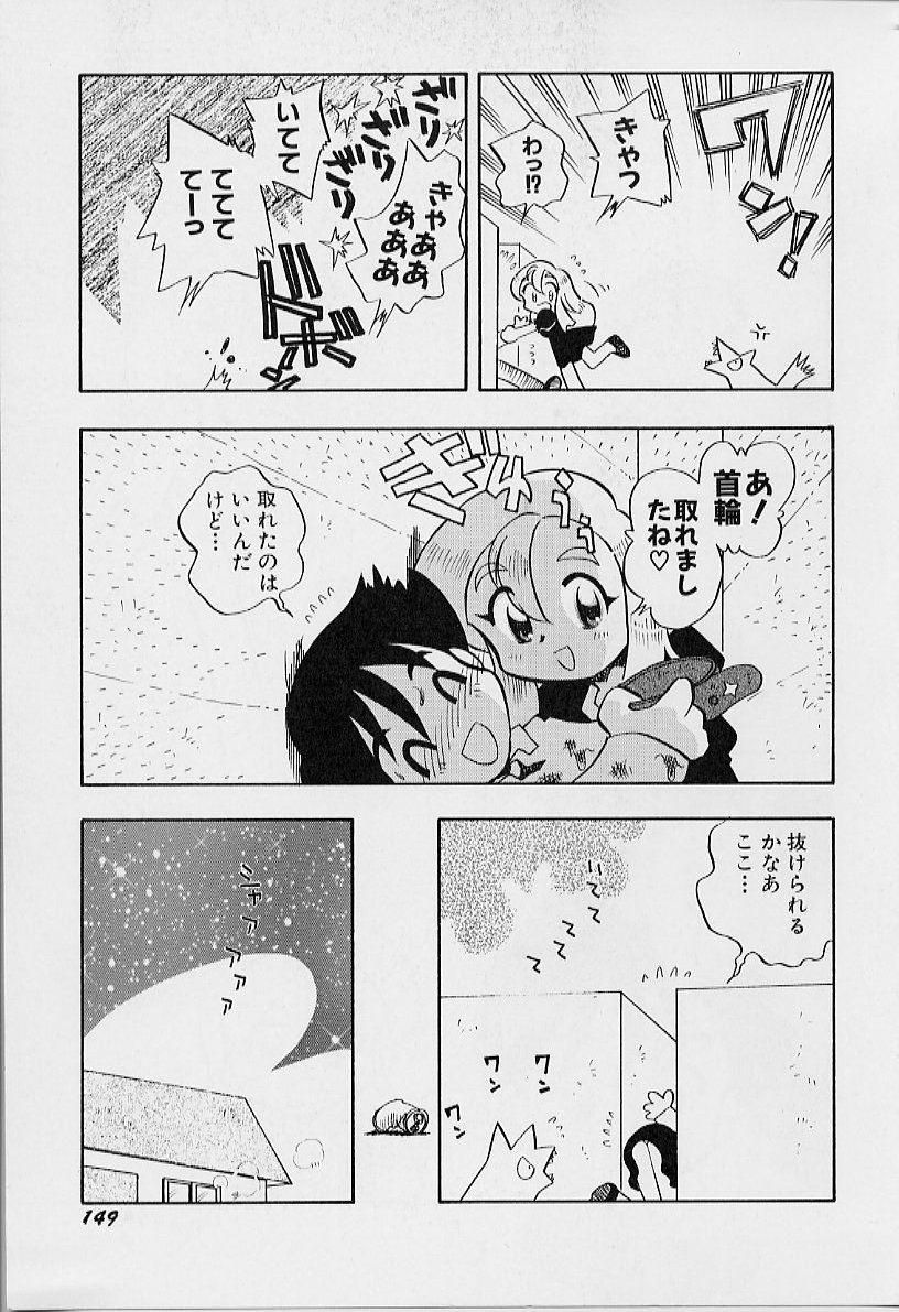 [栗東てしお] ちいさな鼓動