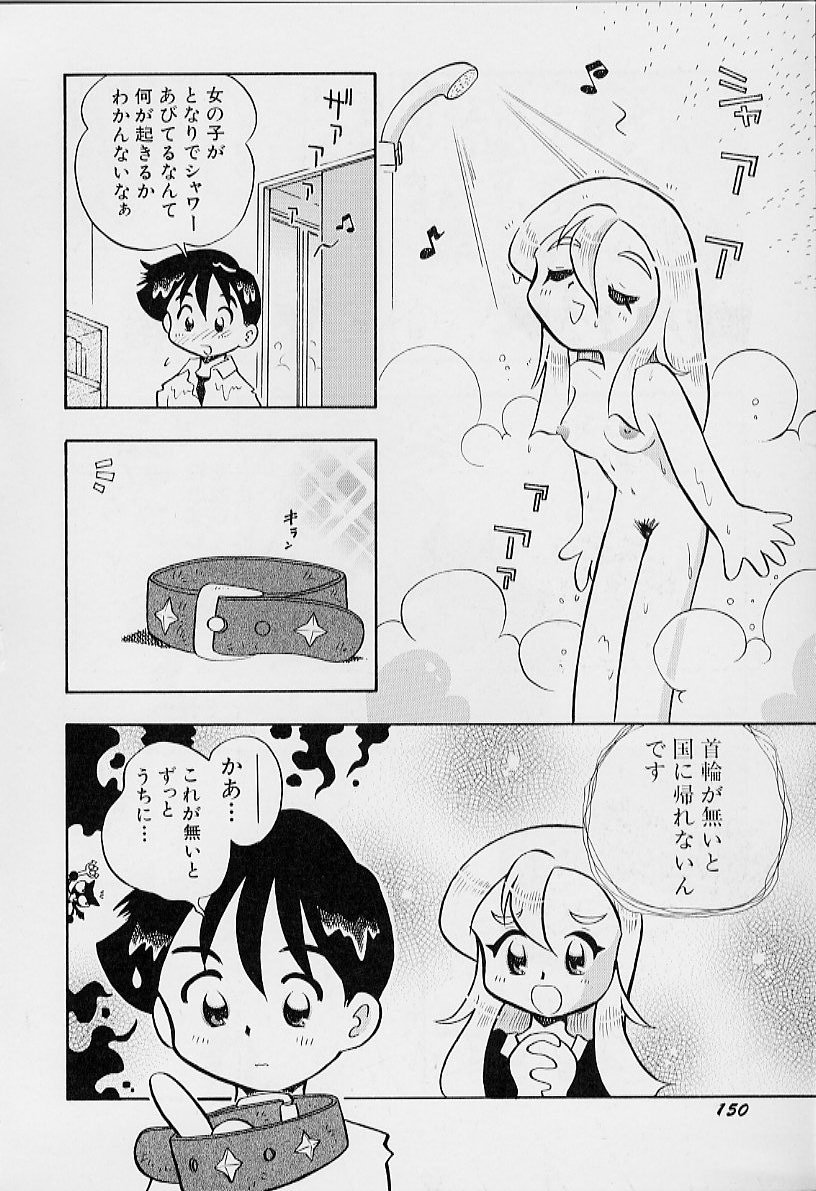 [栗東てしお] ちいさな鼓動