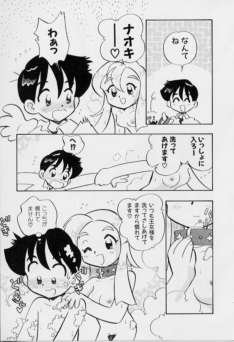 [栗東てしお] ちいさな鼓動