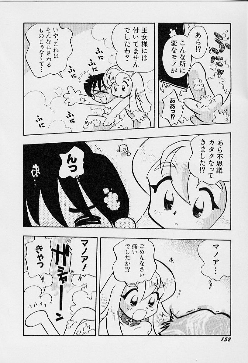 [栗東てしお] ちいさな鼓動