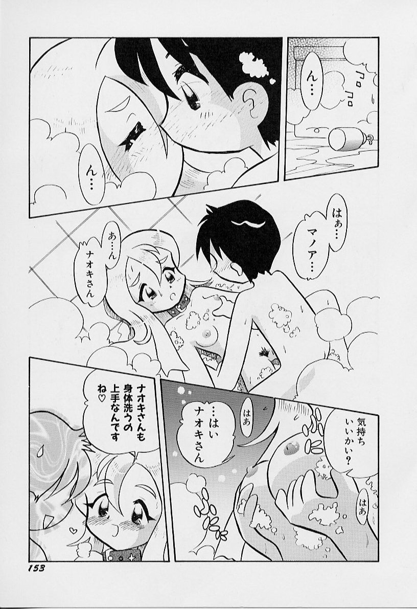 [栗東てしお] ちいさな鼓動