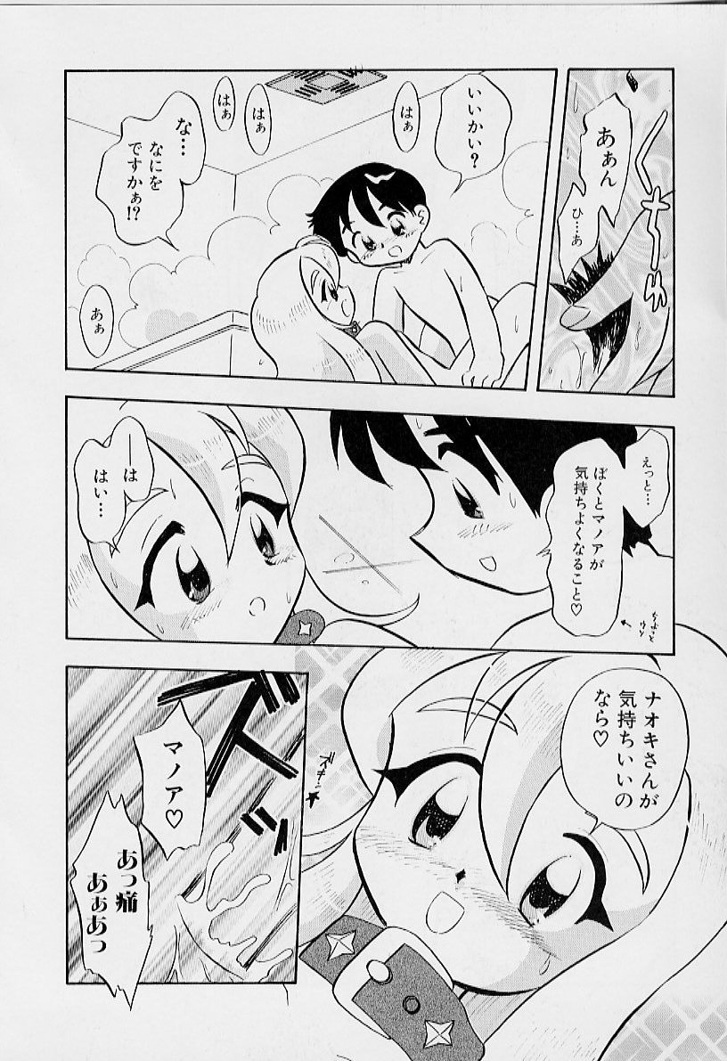 [栗東てしお] ちいさな鼓動