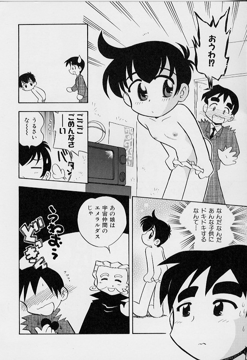 [栗東てしお] ちいさな鼓動