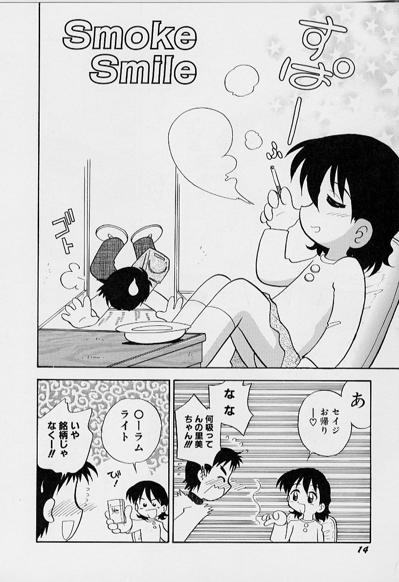 [栗東てしお] ちいさな鼓動