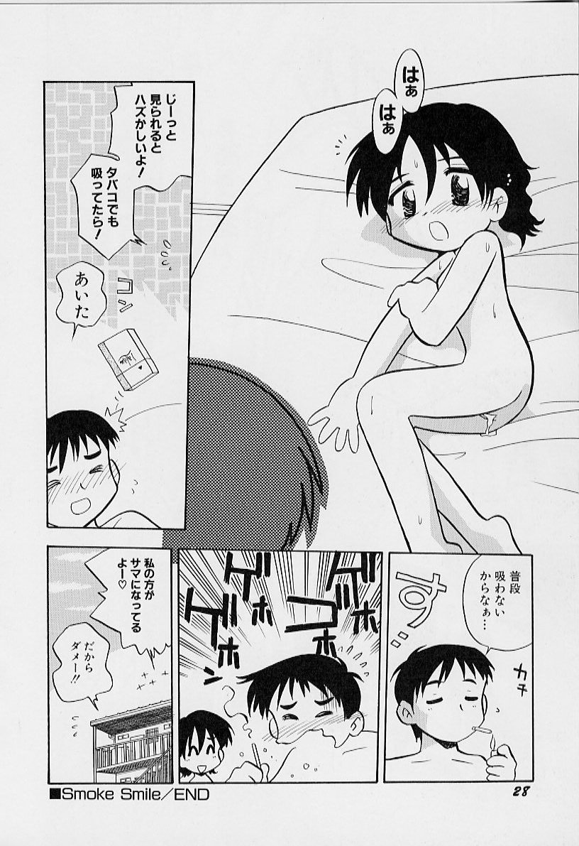 [栗東てしお] ちいさな鼓動